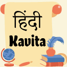 Hindi kavita, poetry and shayari thumbnail