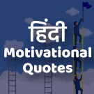 Quotes Lifetime - Popular and Trending Quotes