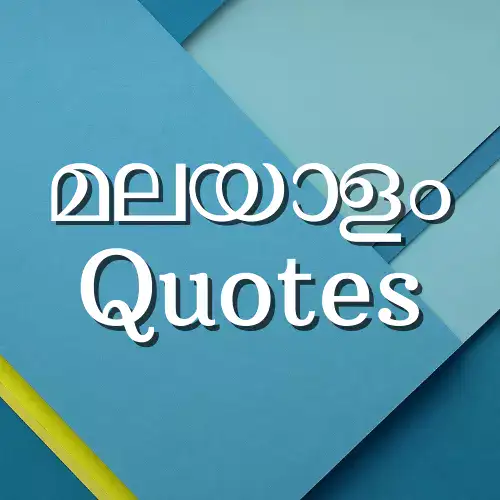 quotes in malayalam